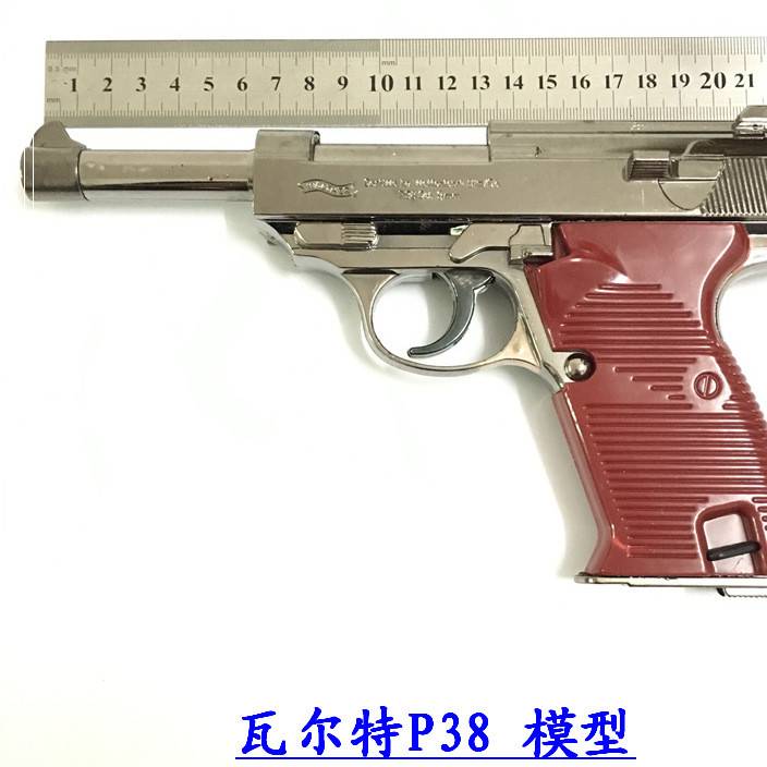 瓦尔特p38模型手枪打火机金属特大号仿真加重军事模型枪打火机